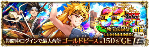 「ロマサガRS」で「Sa・Ga33周年記念 秘宝伝説祭」開催！舞台「SaGa THE STAGE～再生の絆～」土屋アンナさん演じるイーヴリンらのビジュアルもの画像3