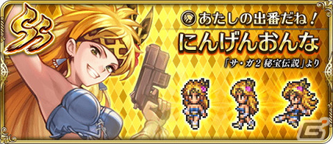 「ロマサガRS」で「Sa・Ga33周年記念 秘宝伝説祭」開催！舞台「SaGa THE STAGE～再生の絆～」土屋アンナさん演じるイーヴリンらのビジュアルもの画像6