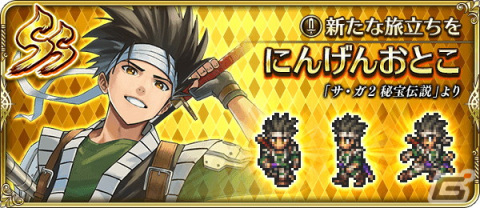 「ロマサガRS」で「Sa・Ga33周年記念 秘宝伝説祭」開催！舞台「SaGa THE STAGE～再生の絆～」土屋アンナさん演じるイーヴリンらのビジュアルもの画像7