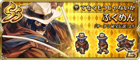 「ロマサガRS」で「Sa・Ga33周年記念 秘宝伝説祭」開催！舞台「SaGa THE STAGE～再生の絆～」土屋アンナさん演じるイーヴリンらのビジュアルもの画像8