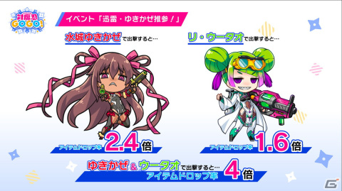 「対魔忍GOGO！」に雷撃の対魔忍「水城ゆきかぜ」が登場！イベント「迅雷・ゆきかぜ推参！」も開催の画像3