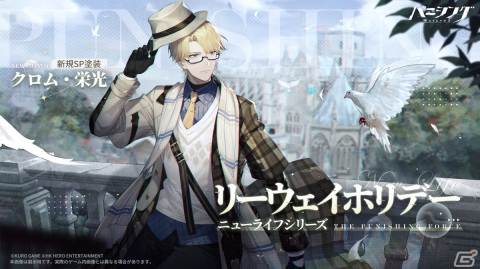 「パニシング：グレイレイヴン」で大型アップデート「刻命の螺旋」実施！新規Sクラス汎用機体「リー・超刻（CV：松岡禎丞）」が登場の画像5