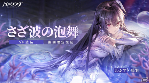 「パニシング：グレイレイヴン」で大型アップデート「刻命の螺旋」実施！新規Sクラス汎用機体「リー・超刻（CV：松岡禎丞）」が登場の画像6