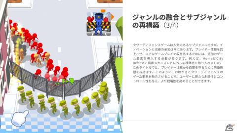 Sensor Towerが「ハイブリッドカジュアルゲームプレイブック」を公開――同ジャンルを取り巻く状況や成功事例などを紹介の画像5