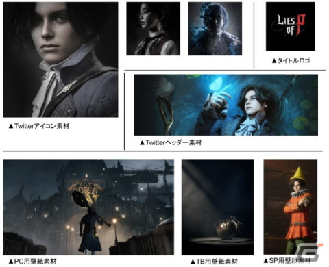 「Lies of P」Steamウィッシュリスト登録キャンペーンの登録者数が第一目標の20,000件を突破！ファンサイトキットと壁紙が配布の画像4