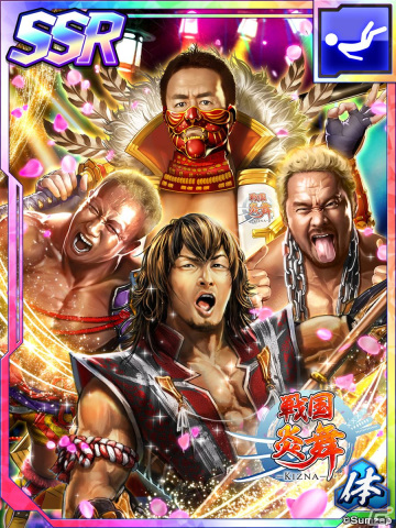 「新日SS」で1.5周年記念「真夏の3大キャンペーン」情報が公開！昭和から平成を駆け抜けた闘魂三銃士がついに参戦の画像3