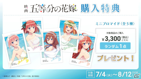 「五等分の花嫁」ウェディングジオラマアクリルスタンドなどAniqueオリジナルグッズが登場！五つ子との生活を末永く楽しめるアイテムにの画像14