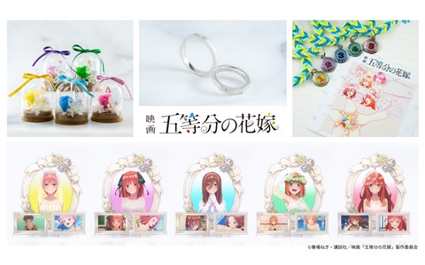 「五等分の花嫁」ウェディングジオラマアクリルスタンドなどAniqueオリジナルグッズが登場！五つ子との生活を末永く楽しめるアイテムに