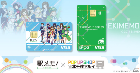 「駅メモ！」シリーズのエポスカードが登場！描き下ろしイラストを使用したグッズなどを展開するpop up shop in 北千住マルイもの画像1
