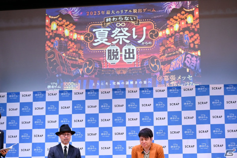 “リアル脱出ゲームの日”制定記念発表会をレポート―ノンスタイル井上さんがわずか3分で作った謎が解けるか！？の画像14