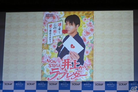 “リアル脱出ゲームの日”制定記念発表会をレポート―ノンスタイル井上さんがわずか3分で作った謎が解けるか！？の画像15