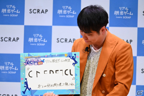 “リアル脱出ゲームの日”制定記念発表会をレポート―ノンスタイル井上さんがわずか3分で作った謎が解けるか！？の画像22