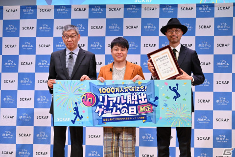 “リアル脱出ゲームの日”制定記念発表会をレポート―ノンスタイル井上さんがわずか3分で作った謎が解けるか！？の画像41