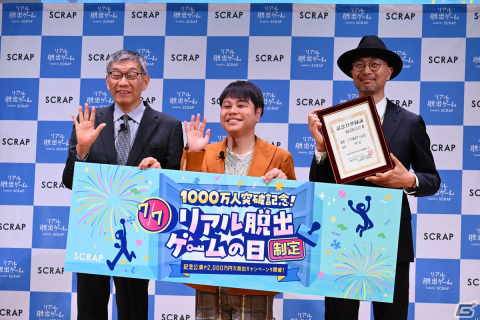 “リアル脱出ゲームの日”制定記念発表会をレポート―ノンスタイル井上さんがわずか3分で作った謎が解けるか！？の画像42