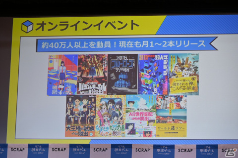 “リアル脱出ゲームの日”制定記念発表会をレポート―ノンスタイル井上さんがわずか3分で作った謎が解けるか！？の画像7