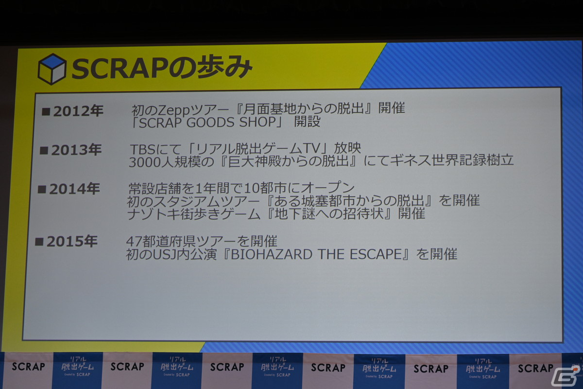 “リアル脱出ゲームの日”制定記念発表会をレポート―ノンスタイル井上さんがわずか3分で作った謎が解けるか！？の画像4