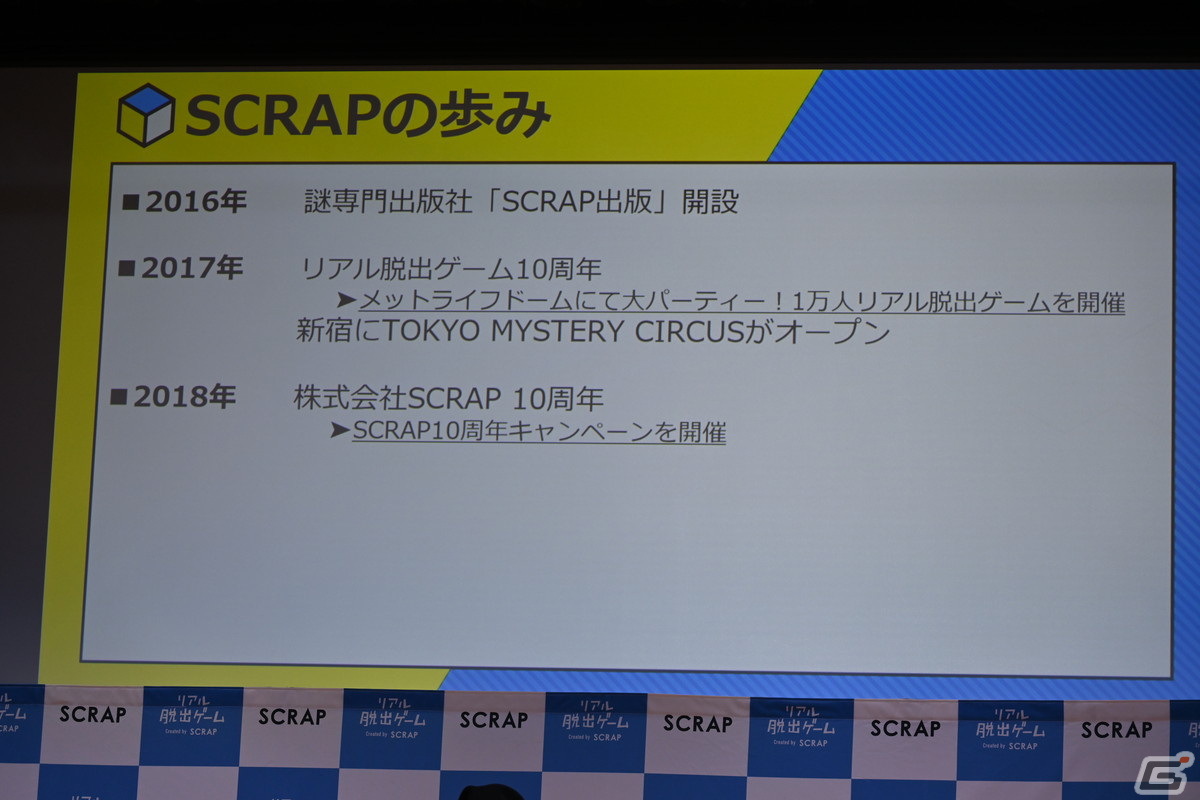 “リアル脱出ゲームの日”制定記念発表会をレポート―ノンスタイル井上さんがわずか3分で作った謎が解けるか！？の画像5