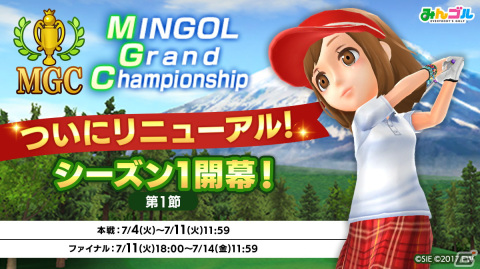 「みんゴル」6周年を機にNo.1プレイヤー決定戦「みんゴルグランドチャンピオンシップ」がリニューアル！吉田優利選手が公式アンバサダーにの画像2