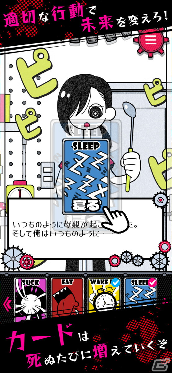 カード選択型ADV「死にこれくしょん」が配信開始！選択を間違えれば即死という物語の先に待ち受けるものとはの画像3