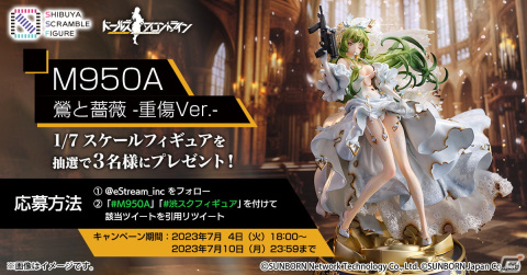 「ドルフロ」1/7スケールフィギュア「M950A 鶯と薔薇 -重傷Ver.‐」の予約受付が開始！の画像5