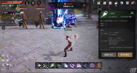 キャラメイクの組み合わせは9999兆通り！？　爽快なアクションも楽しめるMMORPG「ブレイドアンドソウル2」先行プレイレポートの画像13