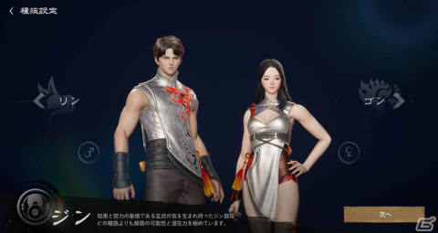 キャラメイクの組み合わせは9999兆通り！？　爽快なアクションも楽しめるMMORPG「ブレイドアンドソウル2」先行プレイレポートの画像2