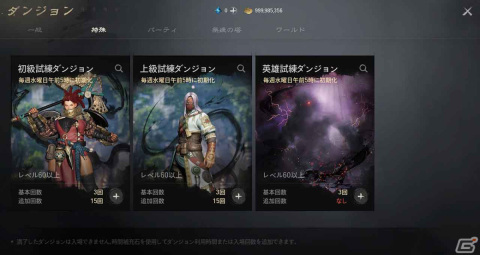 キャラメイクの組み合わせは9999兆通り！？　爽快なアクションも楽しめるMMORPG「ブレイドアンドソウル2」先行プレイレポートの画像20
