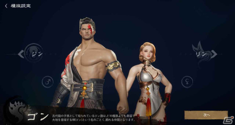 キャラメイクの組み合わせは9999兆通り！？　爽快なアクションも楽しめるMMORPG「ブレイドアンドソウル2」先行プレイレポートの画像3