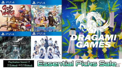 「デモンゲイズ エクストラ」が67％オフで登場！ドラガミゲームスのタイトルを対象としたEssential Picks セールがPS Storeで開催！の画像1