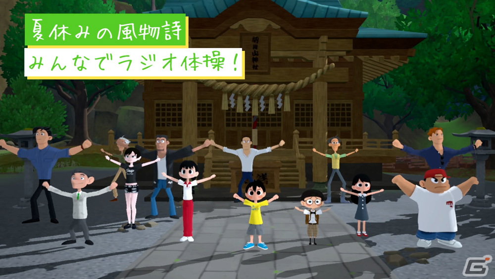 「なつもん！ 20世紀の夏休み」のゲーム紹介トレーラーが公開！10％OFFで購入できる予約受付が実施中の画像2