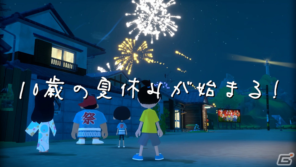 「なつもん！ 20世紀の夏休み」のゲーム紹介トレーラーが公開！10％OFFで購入できる予約受付が実施中の画像6