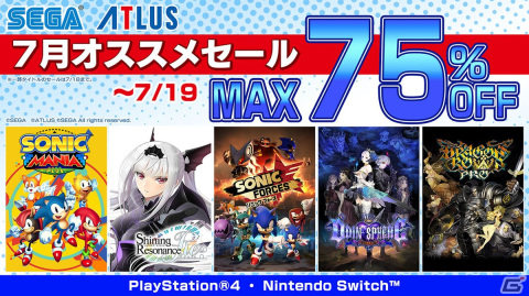 「ソニックマニア・プラス」が61％OFF！対象タイトルを最大75％OFFで購入できる「セガ 7月オススメセール」が開催の画像1