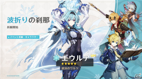 「原神」Ver.3.8アップデート「涼夏！楽園？大秘境！」が実施！期間限定の新エリア「ヴェルーリヤ・ミラージュ」が登場の画像1