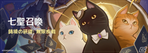 「原神」Ver.3.8アップデート「涼夏！楽園？大秘境！」が実施！期間限定の新エリア「ヴェルーリヤ・ミラージュ」が登場の画像11