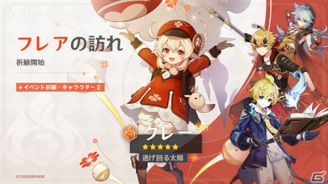 「原神」Ver.3.8アップデート「涼夏！楽園？大秘境！」が実施！期間限定の新エリア「ヴェルーリヤ・ミラージュ」が登場の画像6