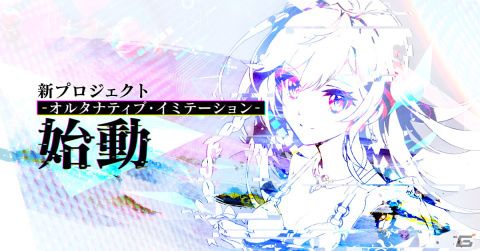 「ファントム オブ キル -オルタナティブ・イミテーション-」概要や各機能の解説を記載したWhitePaperが公開！の画像1