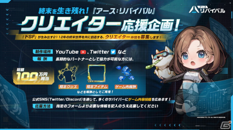 「アース：リバイバル」で新イベント「ケプラー外伝：溶岩探検」が開催！「ナイトローズ」セットが登場するガチャもの画像3