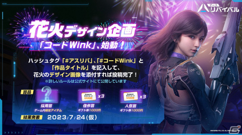 「アース：リバイバル」で新イベント「ケプラー外伝：溶岩探検」が開催！「ナイトローズ」セットが登場するガチャもの画像4