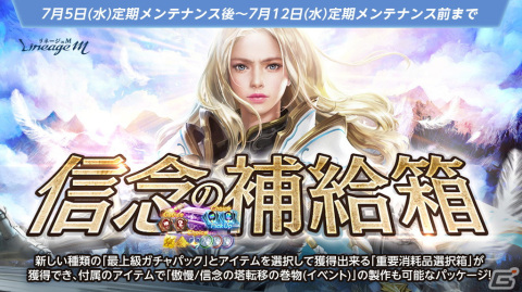 「リネージュM」で特殊ダンジョン「夢幻の島」アップデートが実施！日本限定コンテンツの旅館システム「バグベ屋」も登場の画像4