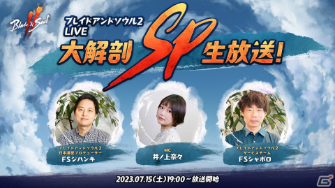 「ブレイドアンドソウル2」日本での事前登録が開始！世界観や種族、バトルシステムなどが公開される公式生放送が7月15日に配信の画像2