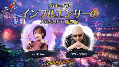 「ブレイドアンドソウル2」日本での事前登録が開始！世界観や種族、バトルシステムなどが公開される公式生放送が7月15日に配信の画像3