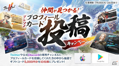 「ブレイドアンドソウル2」日本での事前登録が開始！世界観や種族、バトルシステムなどが公開される公式生放送が7月15日に配信の画像4