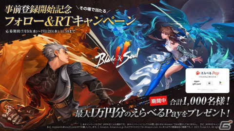 「ブレイドアンドソウル2」日本での事前登録が開始！世界観や種族、バトルシステムなどが公開される公式生放送が7月15日に配信の画像5