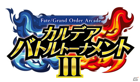 「FGO Arcade」カルデアバトルトーナメントIIIの決勝大会と稼働5周年を記念した生放送が7月23日に配信！の画像1