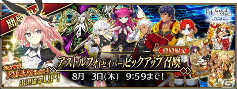「FGO Arcade」カルデアバトルトーナメントIIIの決勝大会と稼働5周年を記念した生放送が7月23日に配信！の画像5