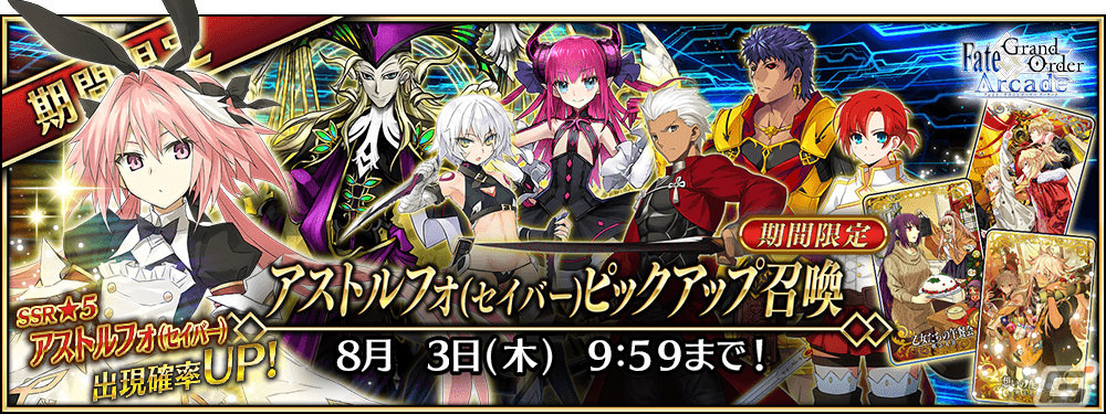 欲しいの FGOアーケード カルデアバトルトーナメント フェイタル FESTIVAL その他