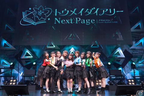 一柳隊によるパフォーマンスが届けられた「アサルトリリィ Last Bullet LIVE トウメイダイアリー ～Next Page～」昼公演レポートの画像1