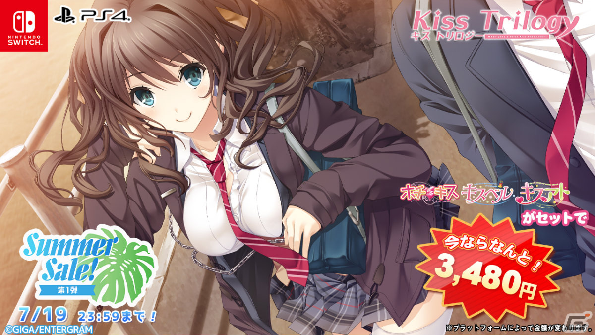 学園恋愛ADV「キスシリーズ」など12作品を対象としたエンター