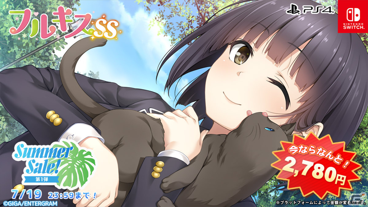 学園恋愛ADV「キスシリーズ」など12作品を対象としたエンターグラムのセールが実施！の画像8