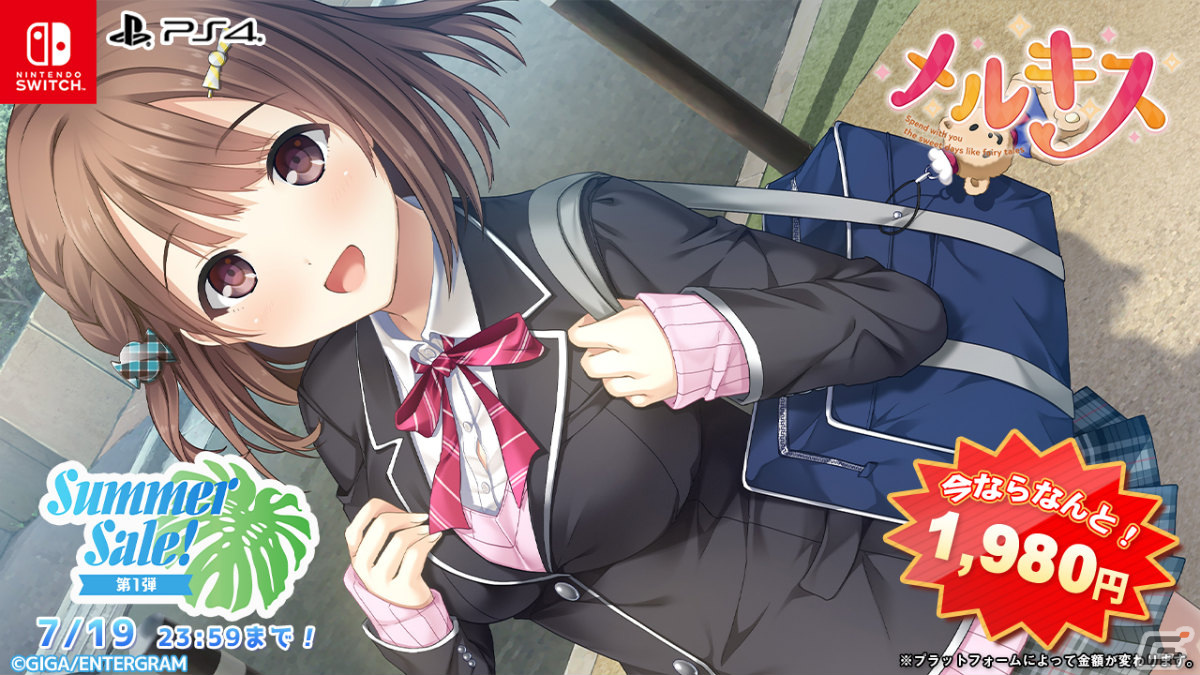 学園恋愛ADV「キスシリーズ」など12作品を対象としたエンターグラムのセールが実施！の画像9